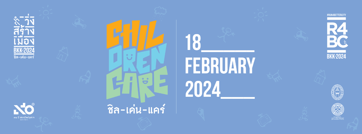 วิ่งสร้างเมือง 2024