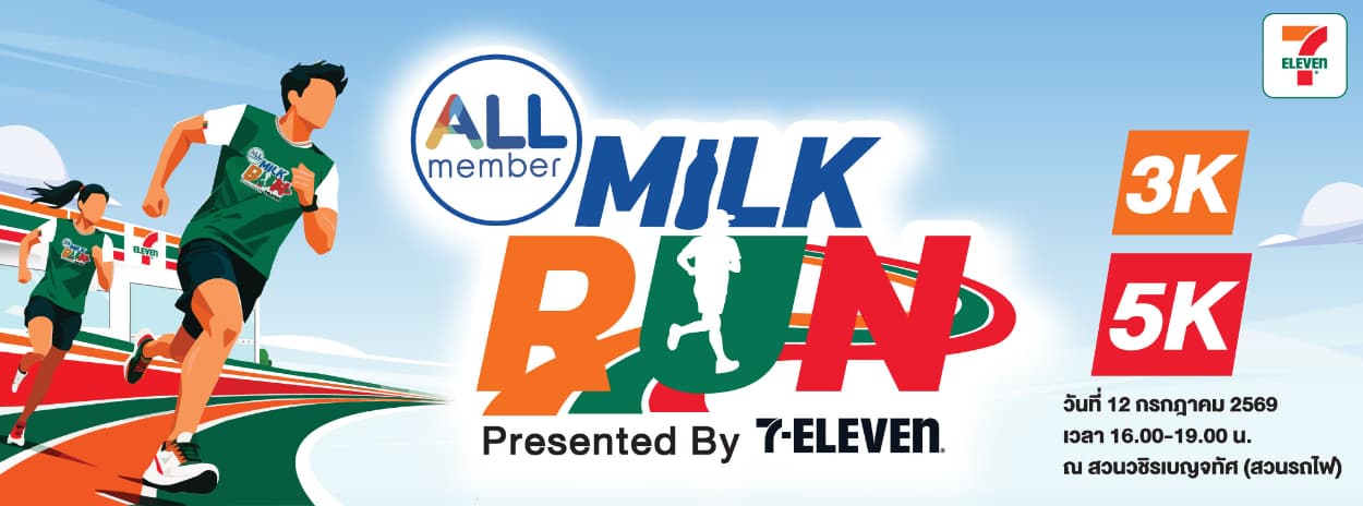 ALL member Milk Run Presented  By 7-Eleven