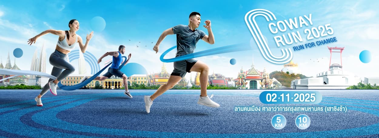 Coway Run