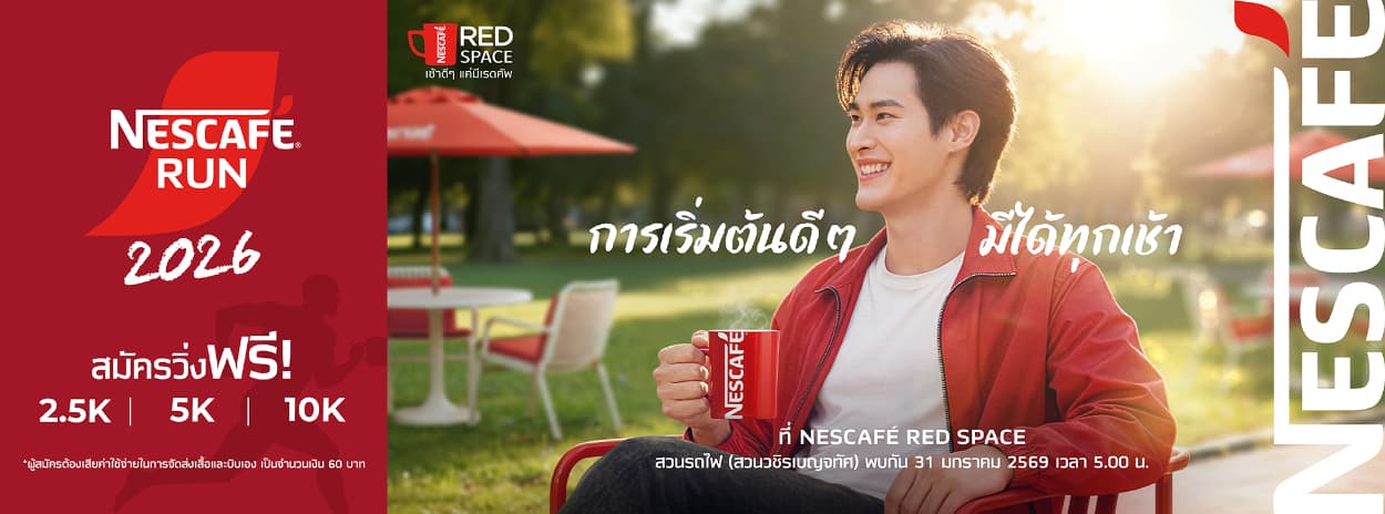 NESCAFÉ RUN 2026