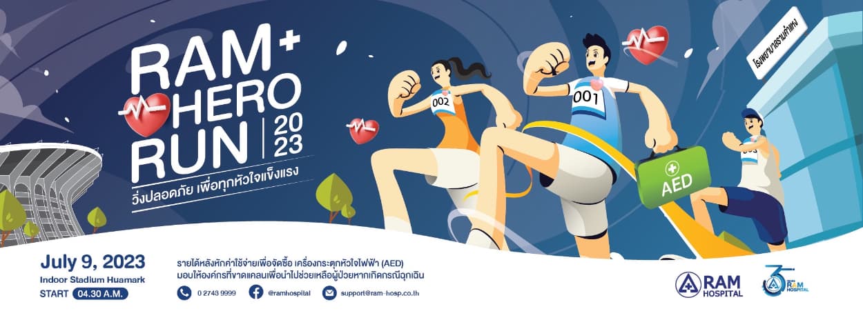 RAM HERO RUN 2023