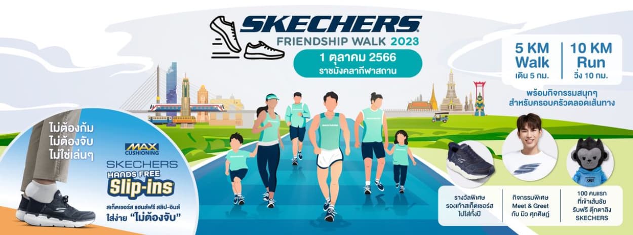 SKECHERS Friendship Walk 2023