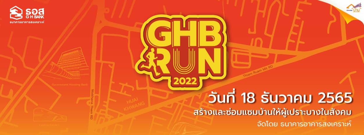 GHB RUN 2022