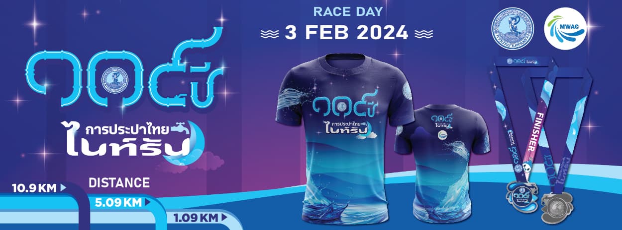 MWA Night Run 2024