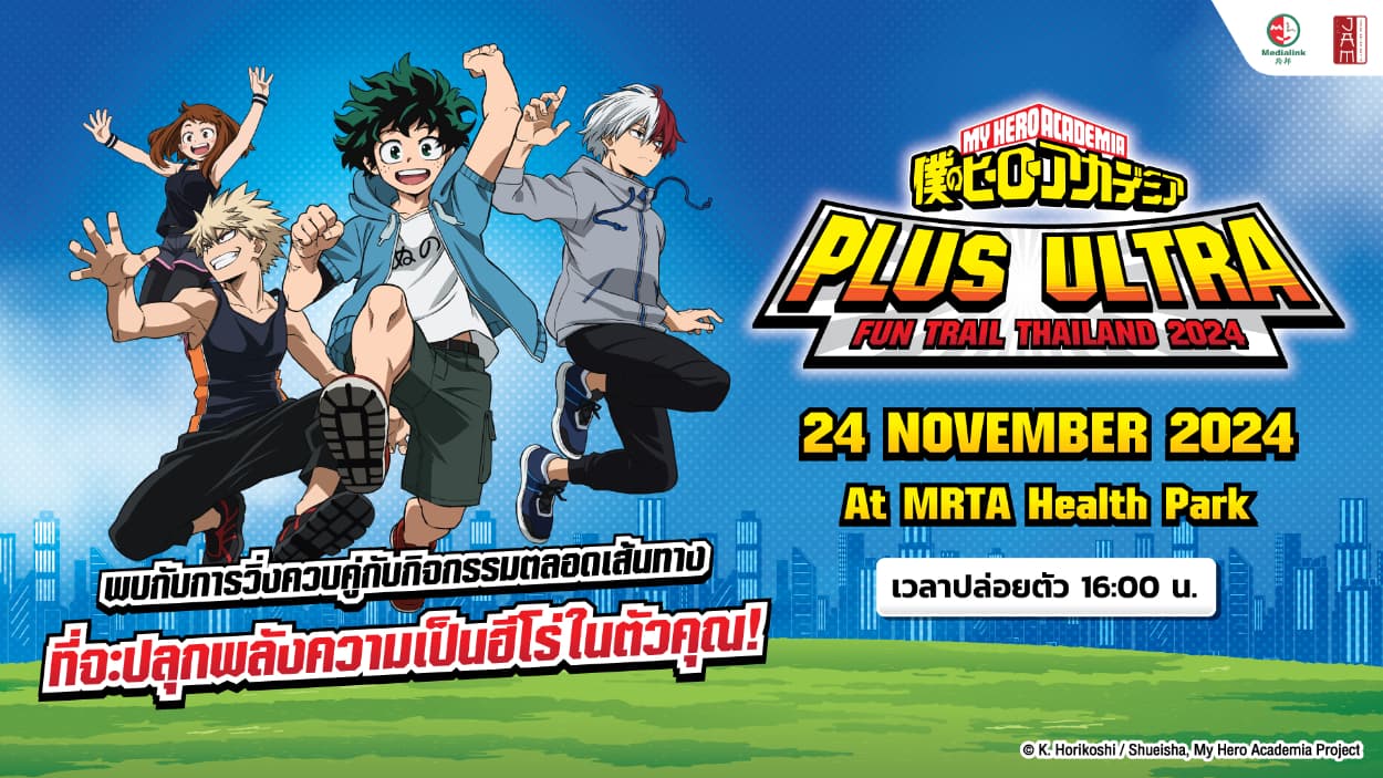 My hero academia Plus Ultra FUN TRAIL THAILAND 2024