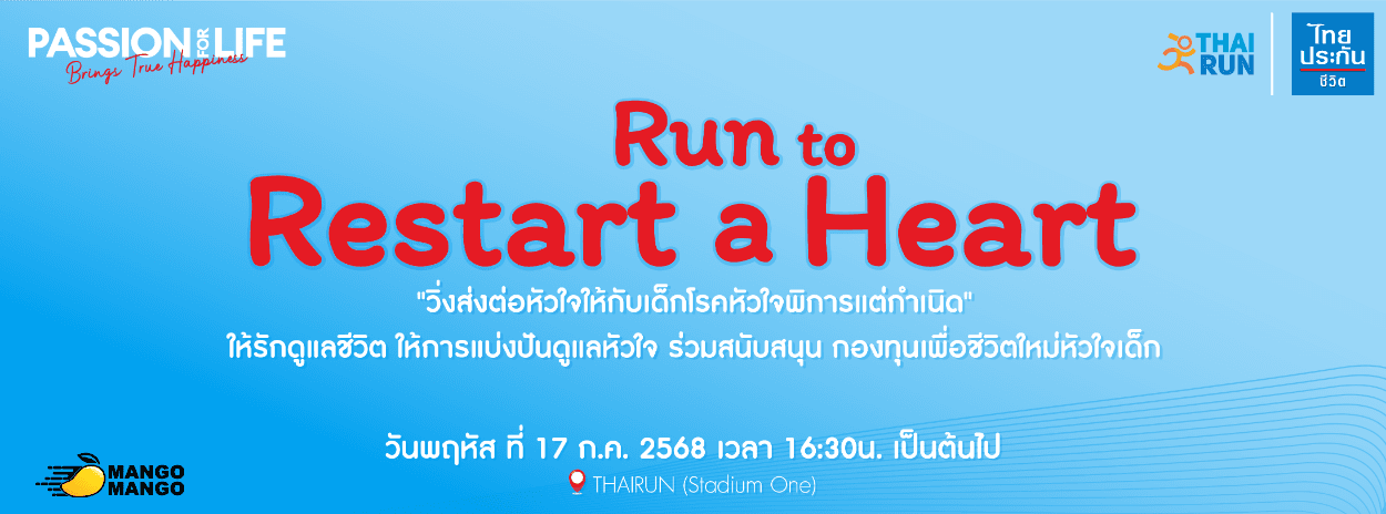 " RUNNING WORKSHOP" Run to Restart a Heart