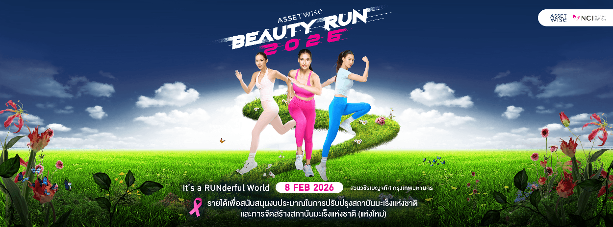 AssetWise Beauty Run 2026