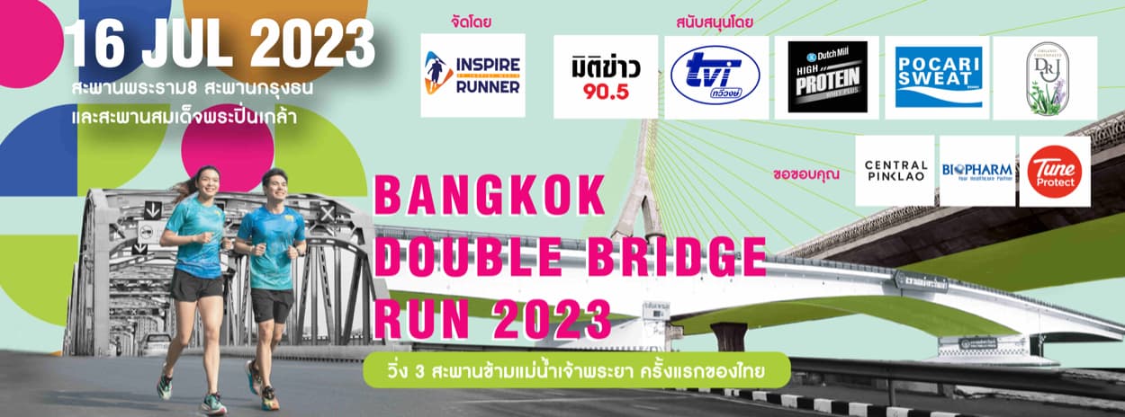 Bangkok Double Bridge Run 2023