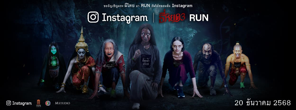 Instagram Tee Yod 3 Run