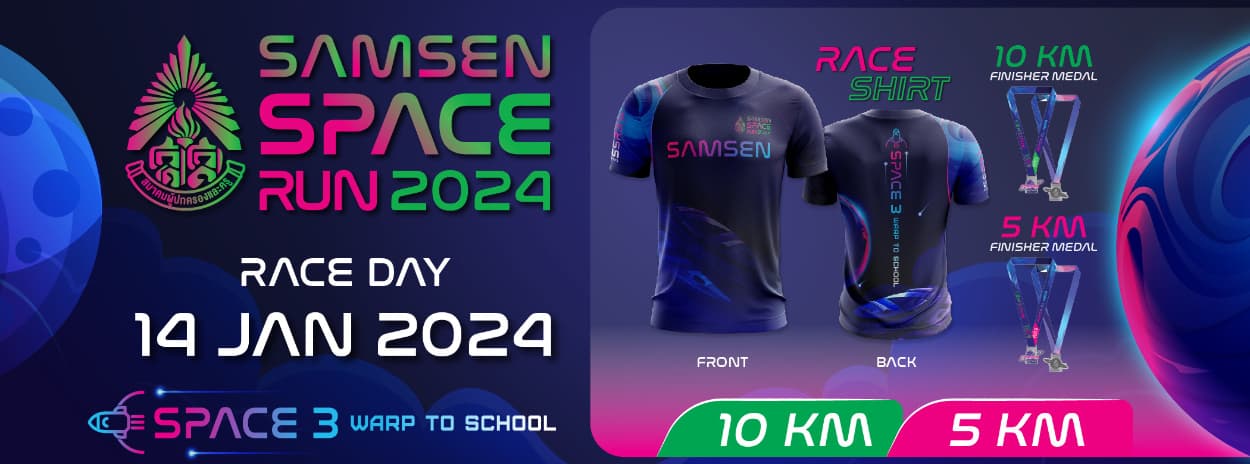 SAMSEN SPACE RUN 2024
