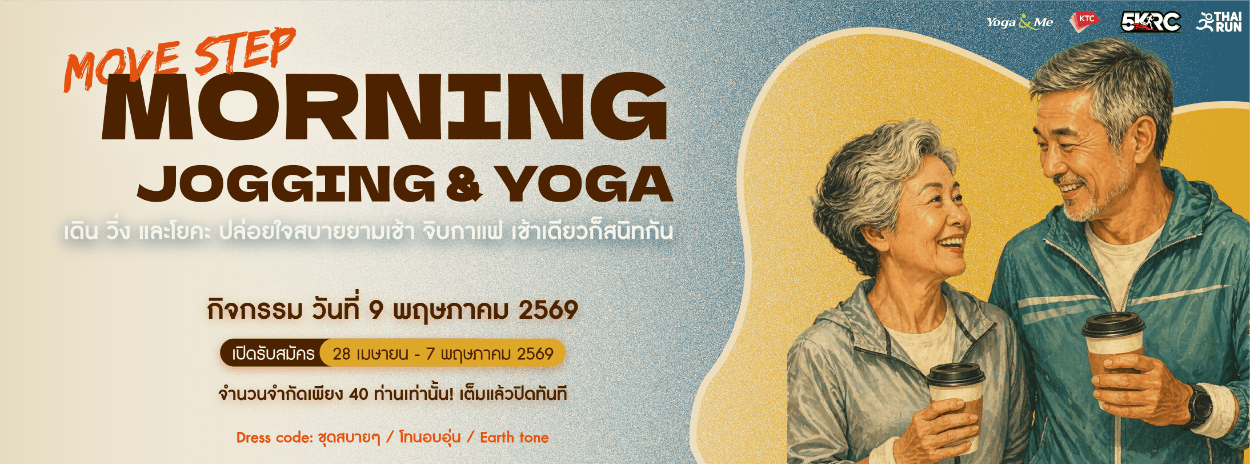 Move Step : Morning Jogging & Yoga