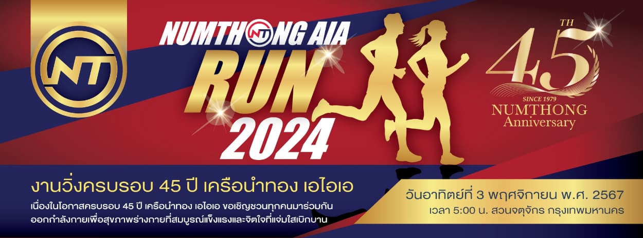 NUMTHONG AIA Celebrate 45th Run Together
