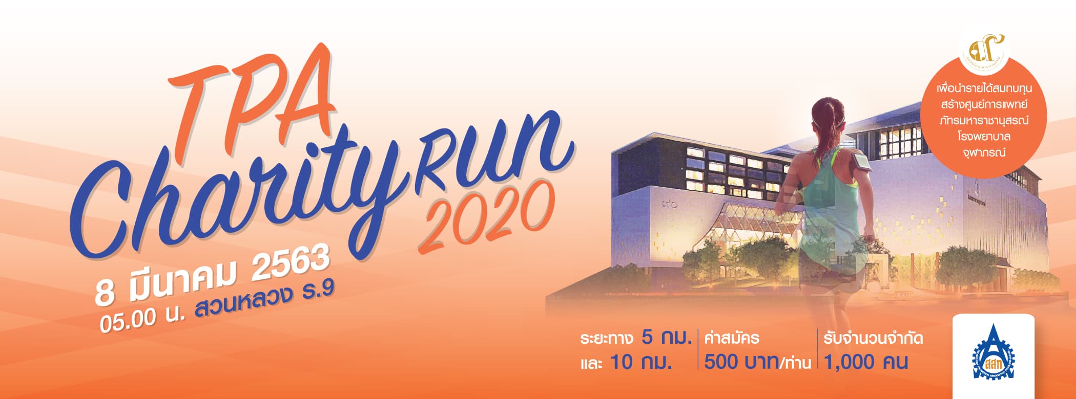 TPA Charity Run 2020