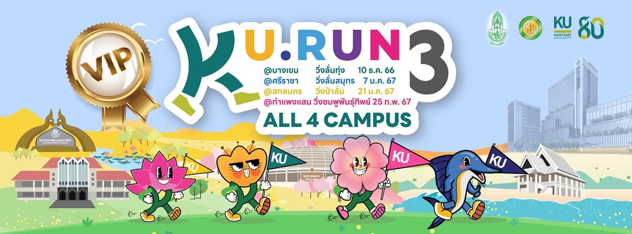 KU RUN 3 @ALL 4 Campus