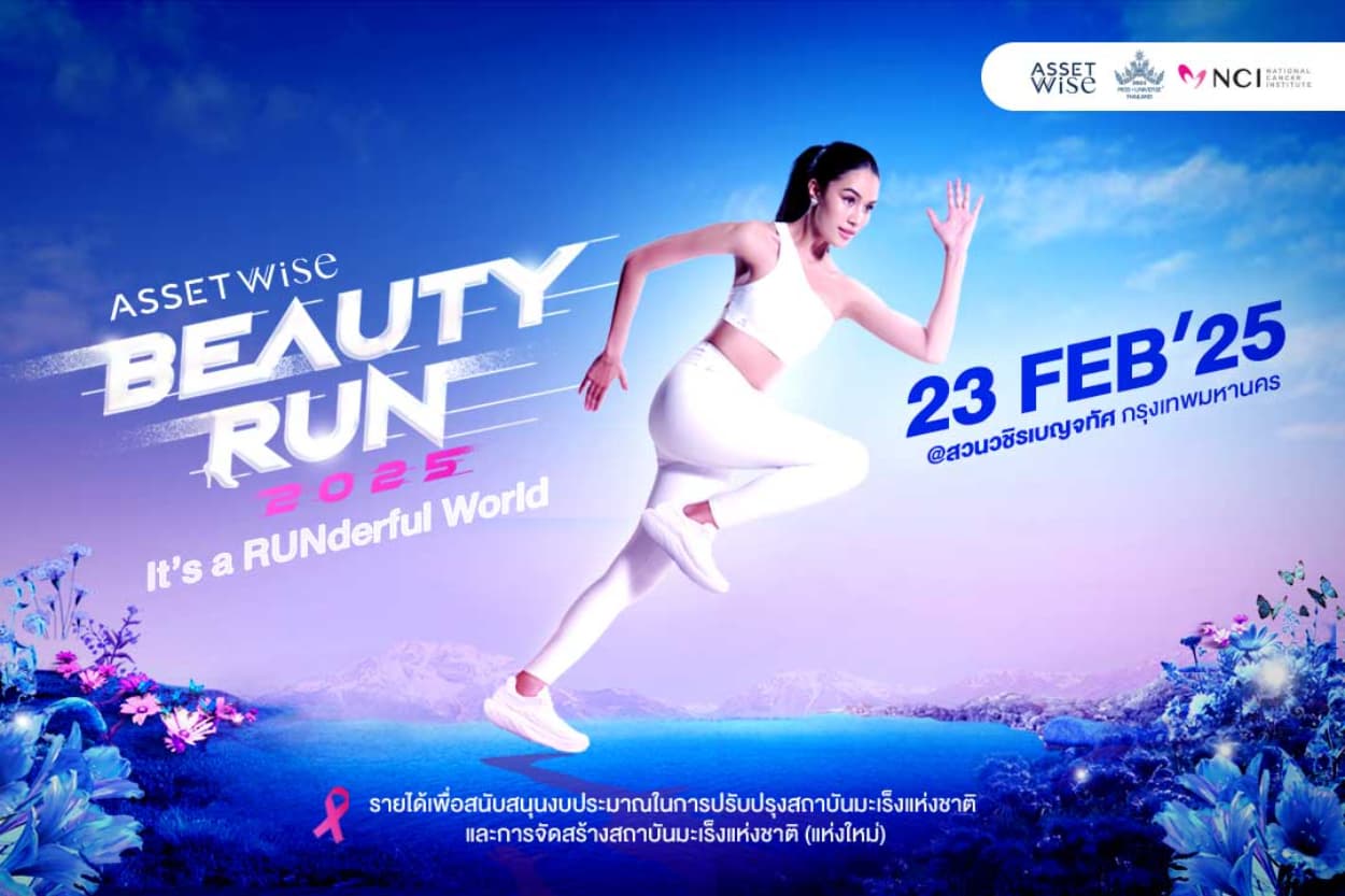 AssetWise Beauty Run 2025