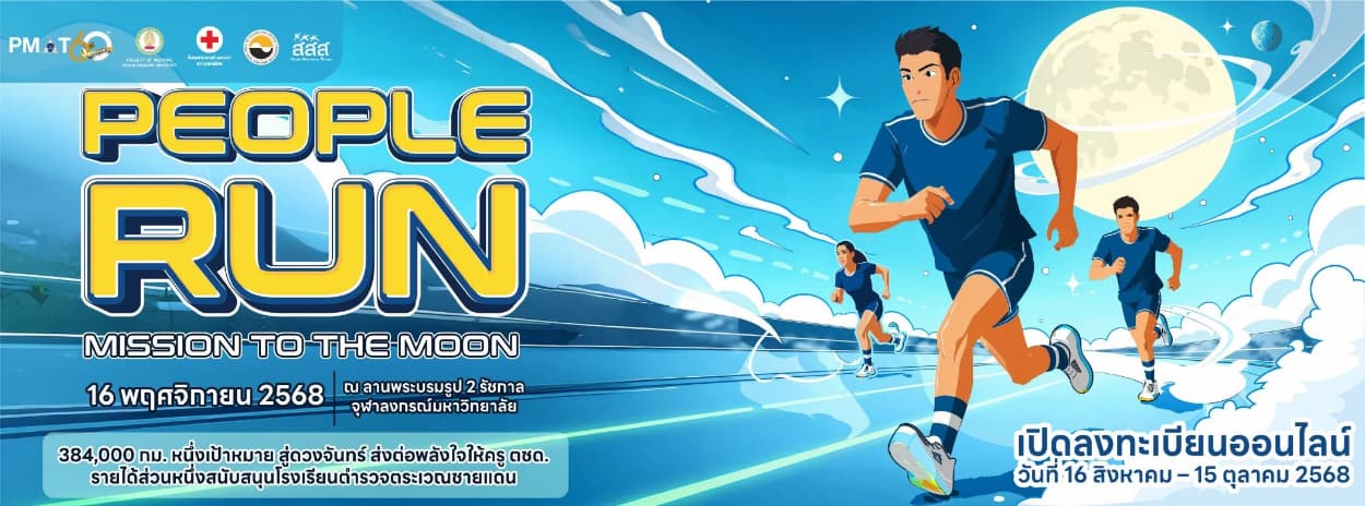 People Run : Mission to the moon