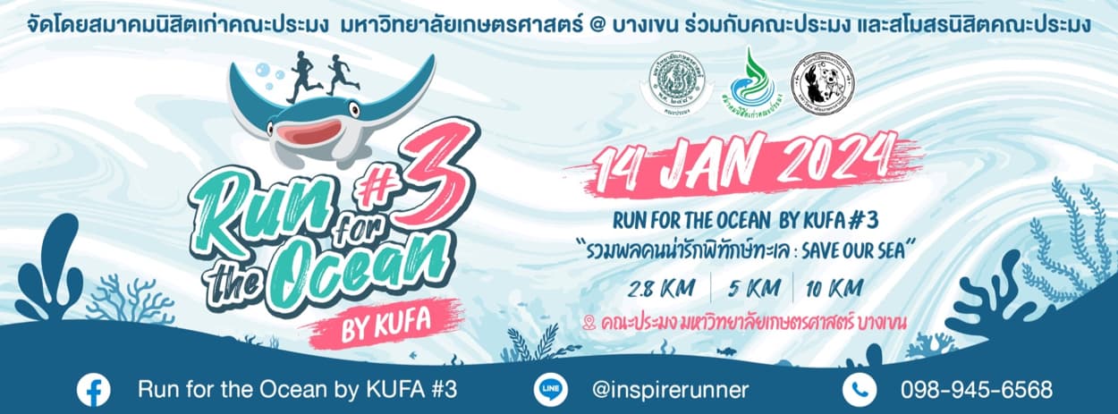 Run for the Ocean by KUFA #3