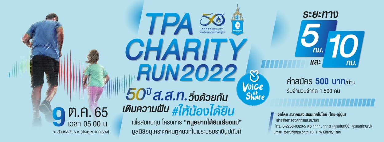 TPA Charity Run 2022