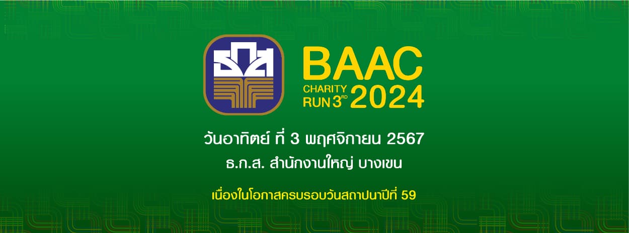 BAAC Charity Run’3rd 2024