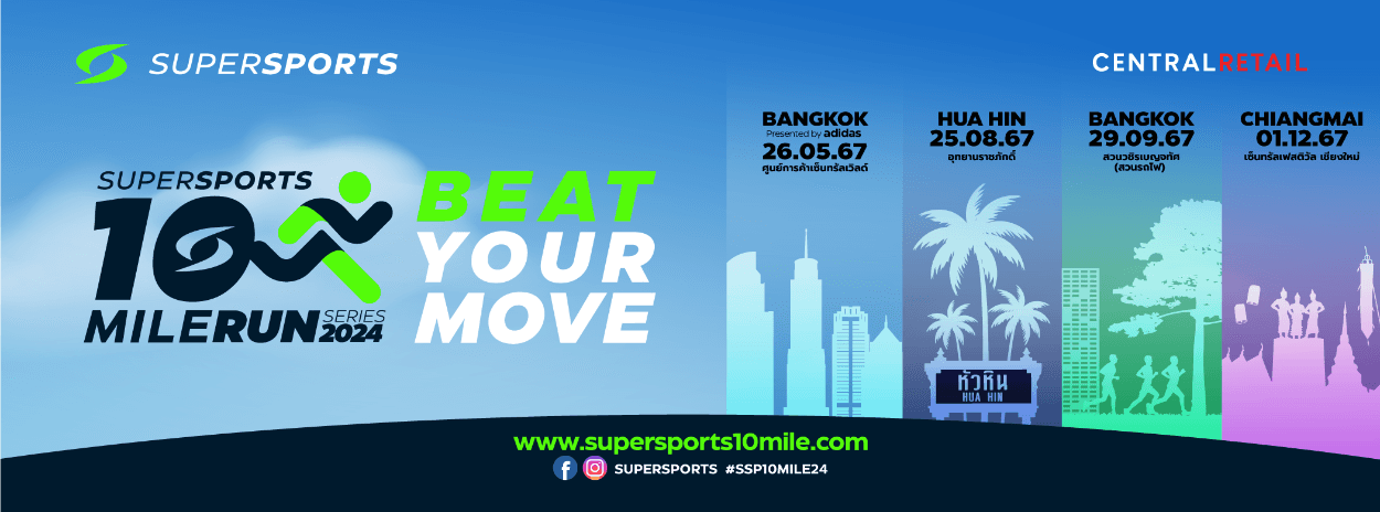 (Package 4 Races) Supersports 10 Miles Run Series 2024 Thailand
