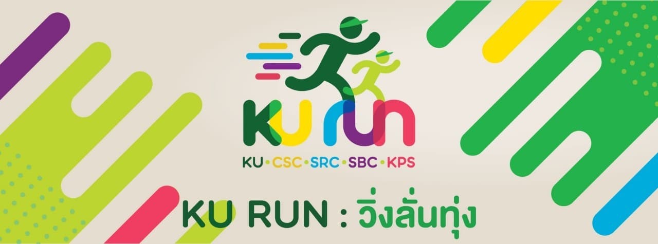 KU RUN