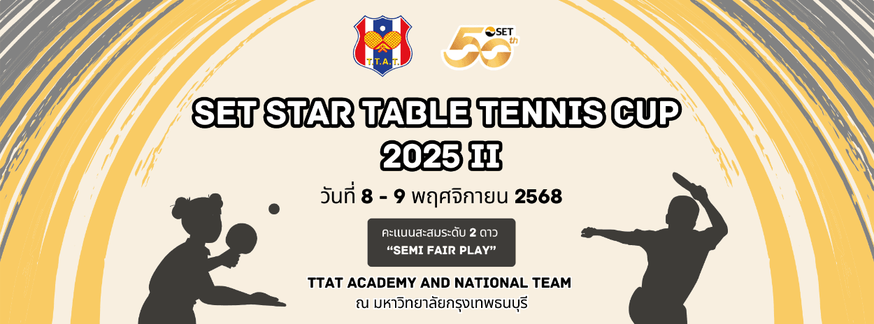 SET Star Table Tennis Cup 2025 II