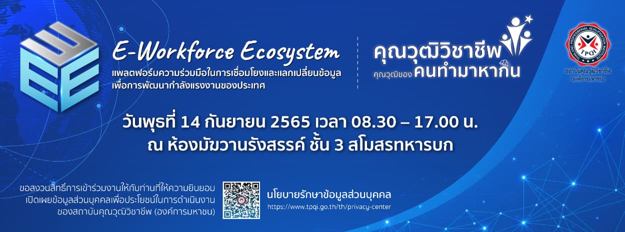 คุณวุฒิวิชาชีพ คุณวุฒิของคนทำมาหากิน