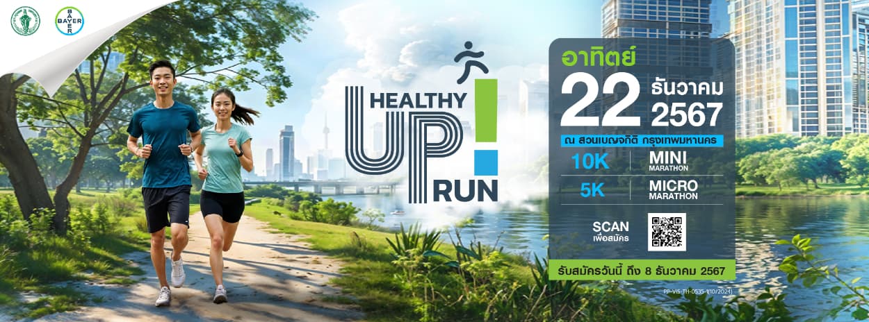 Healthy Up! Run