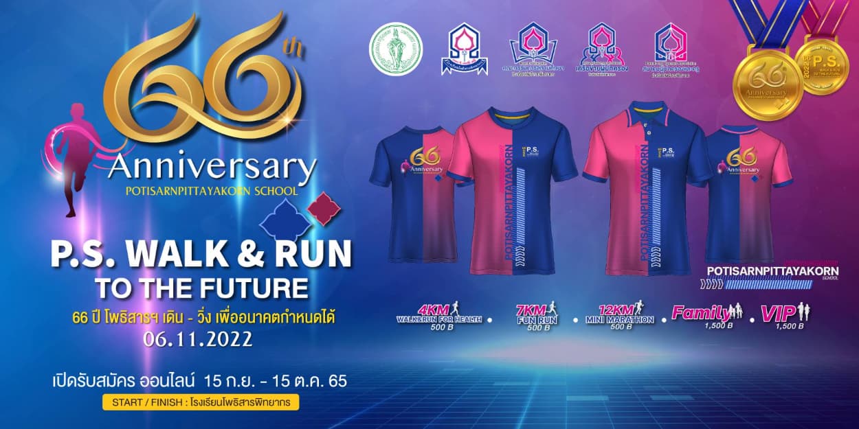 66th P.S.WALK&RUN TO THE FUTURE