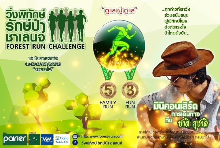 FOREST RUN CHALLENGE