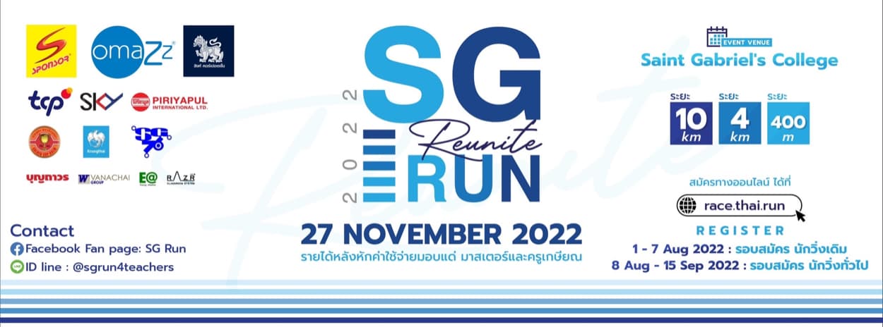 SG RUN REUNITE FOR OUR TEACHERS 2022