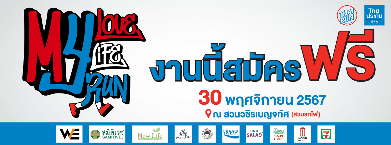 LOVE LIFE RUN 2024