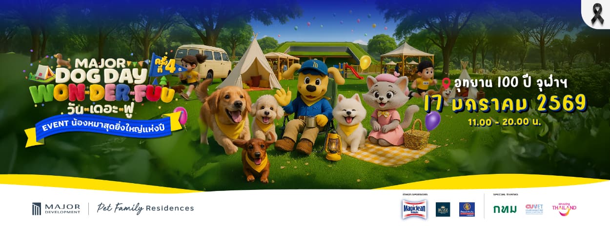 THE 4th MAJOR DOG DAY