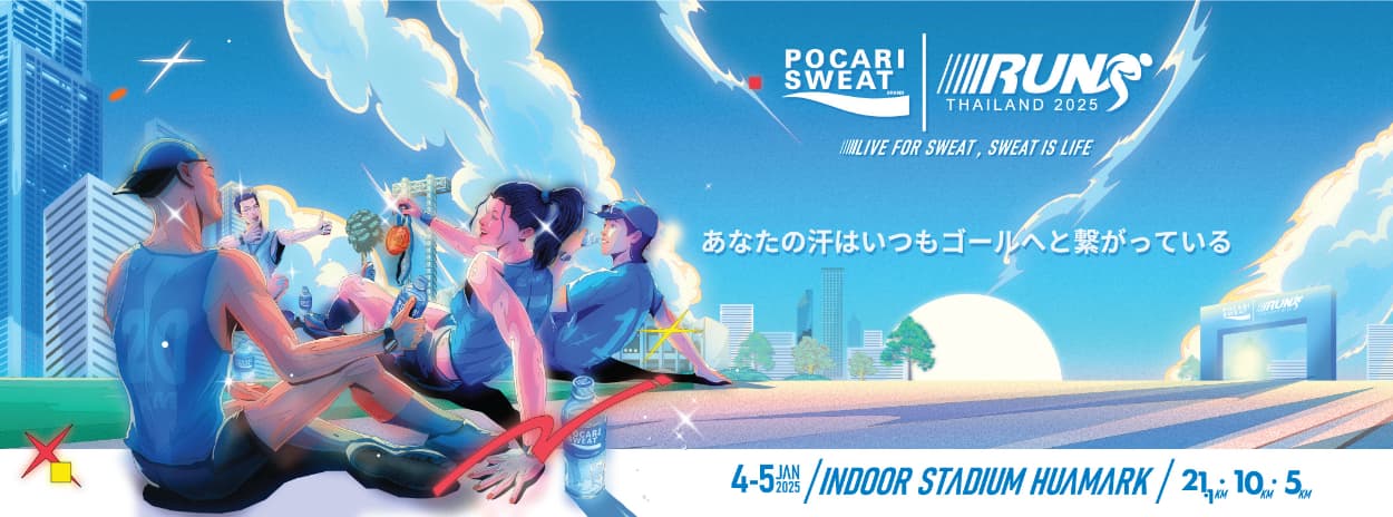 POCARI SWEAT RUN THAILAND 2025