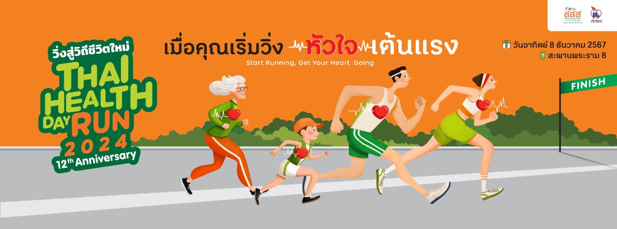Thai Health Day Run 2024