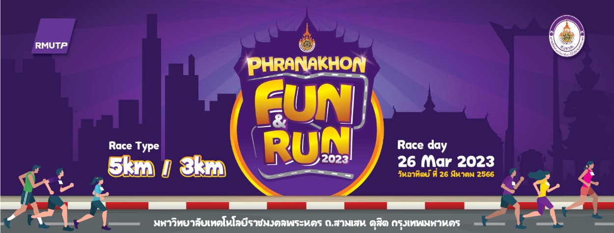 Phranakhon Fun & Run 2023 / วิ่งติดมันส์ รันพระนคร