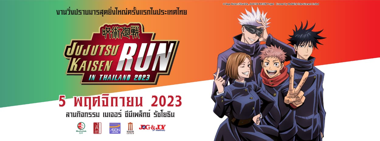 Jujutsu Kaisen RUN in Thailand 2023