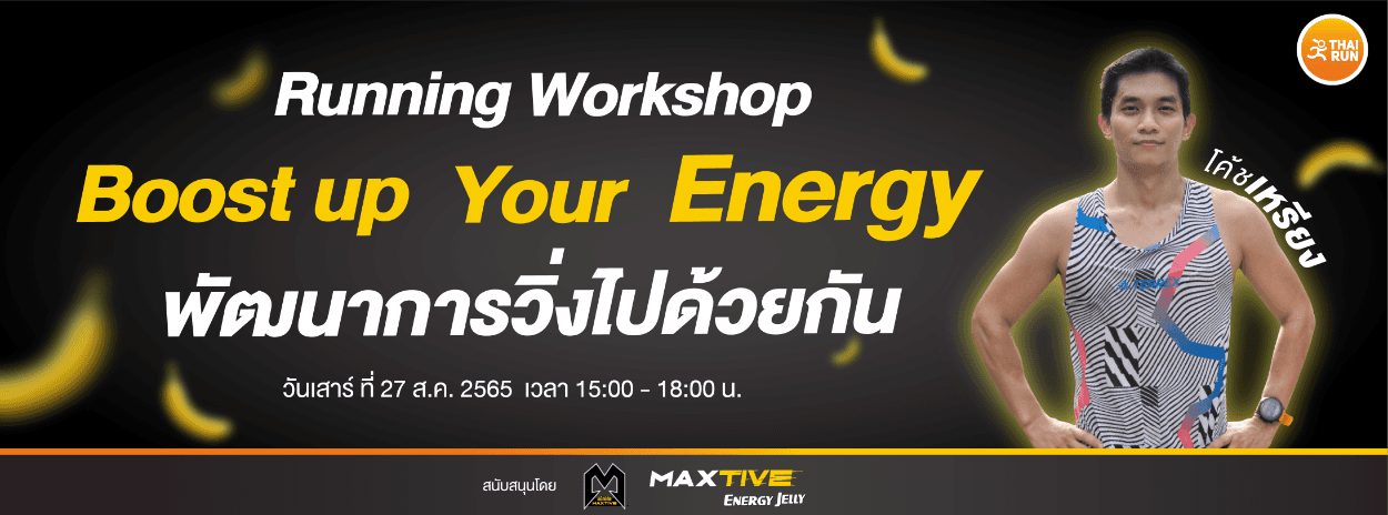 Workshop Boost up Your Energy by MAXTIVE