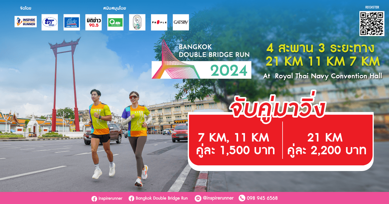 Bangkok Double Bridge Run 2024