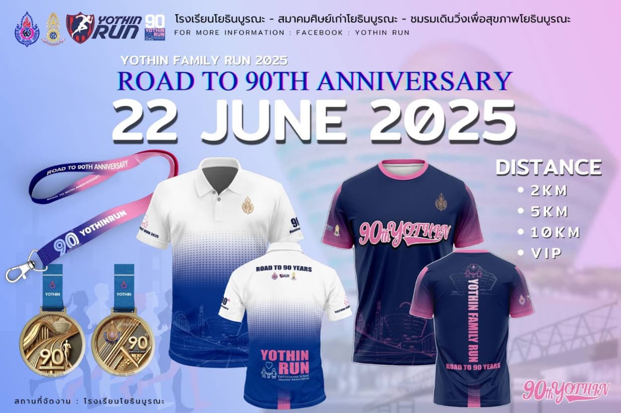 YOTHIN FAMILY RUN 4th ROAD TO 90 YEARS