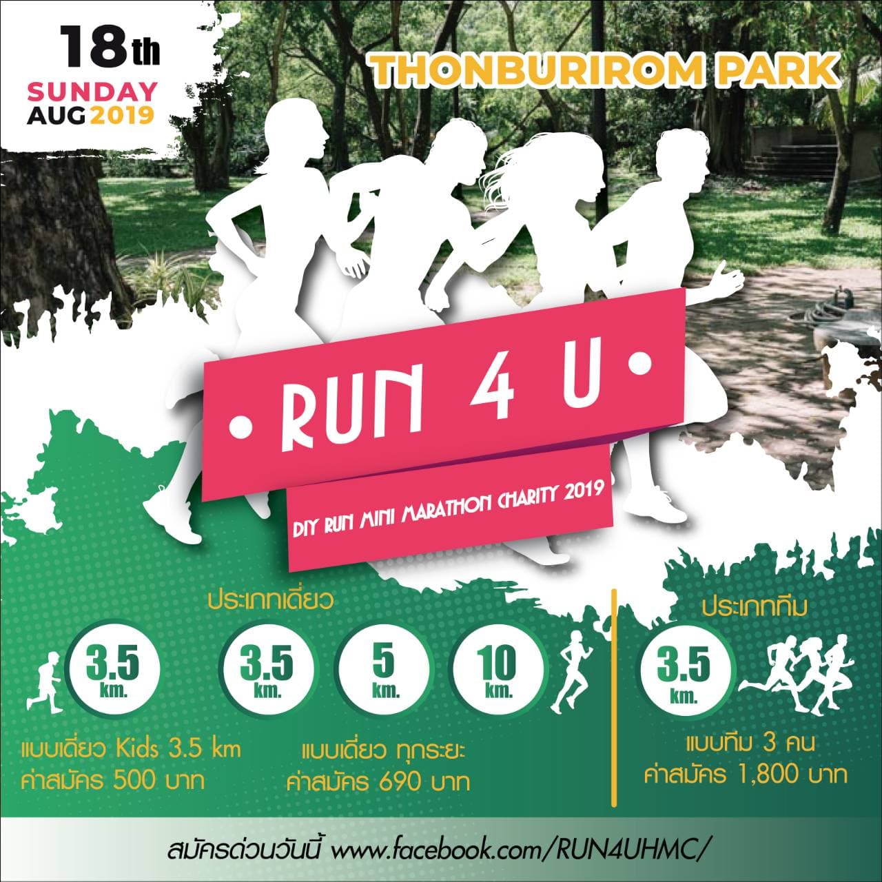 RUN4U#1st DIY RUN MINI MARATHON CHARITY 2019