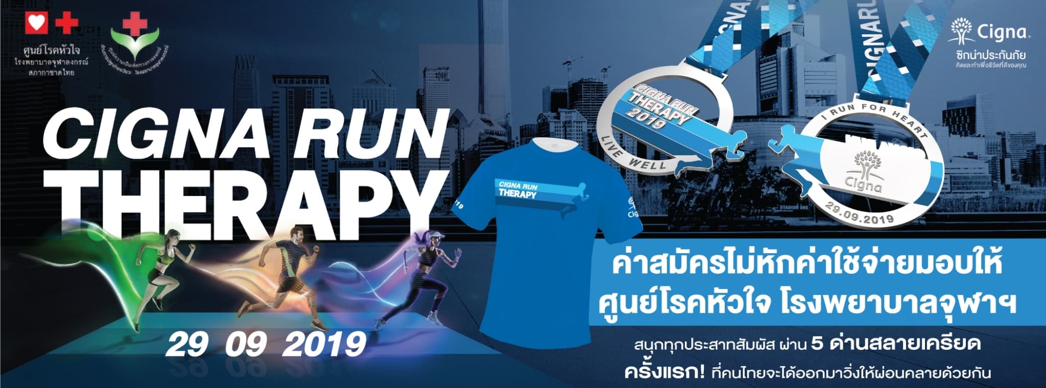 CIGNA RUN THERAPY