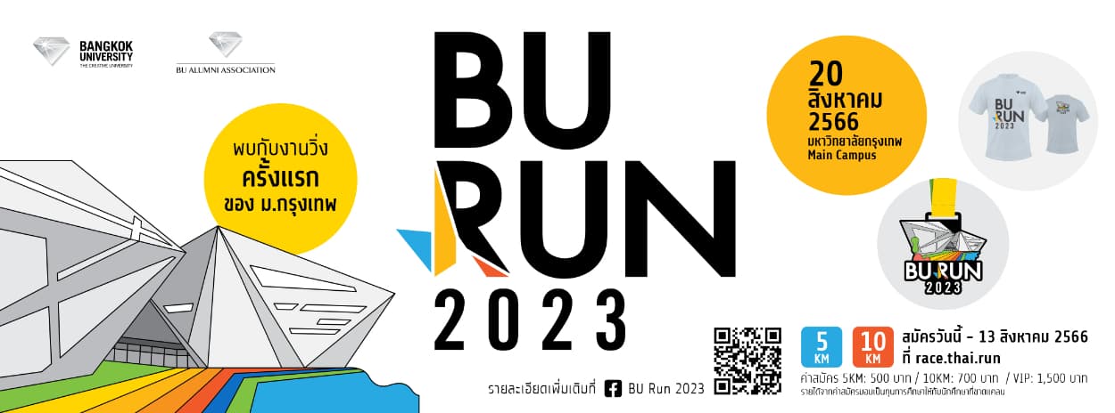 BU RUN 2023
