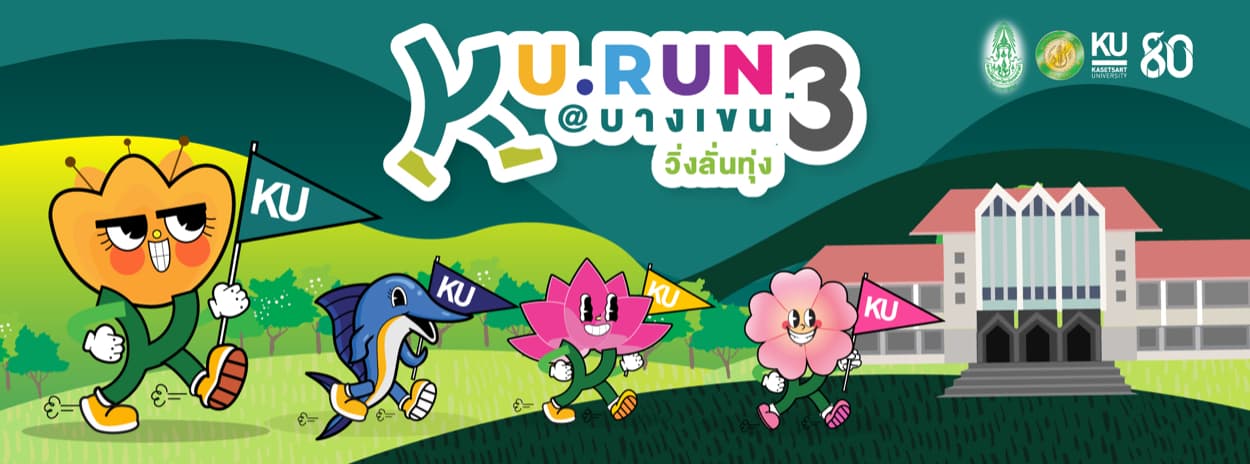 KU RUN 3 @บางเขน วิ่งลั่นทุ่ง