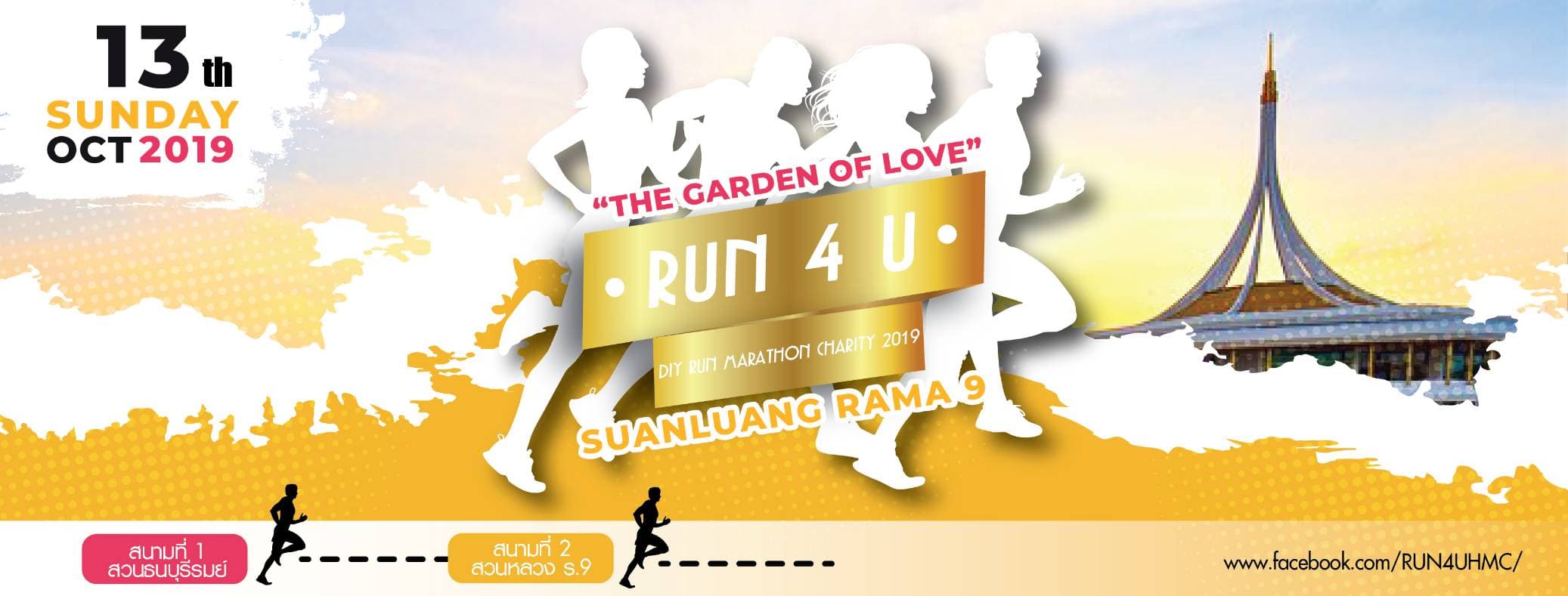 RUN4U#2nd DIY RUN MARATHON CHARITY 2019
