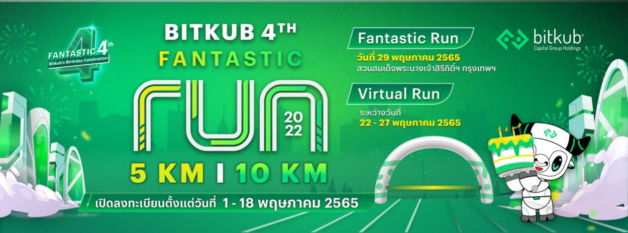 Bitkub Fantastic Run 2022