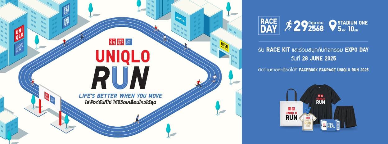 UNIQLO RUN