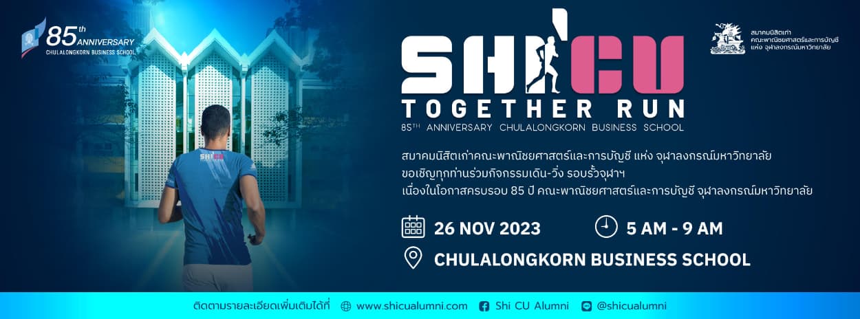SHI' CU TOGETHER RUN
