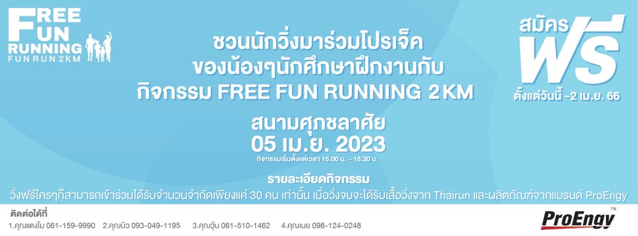 Free Fun Run