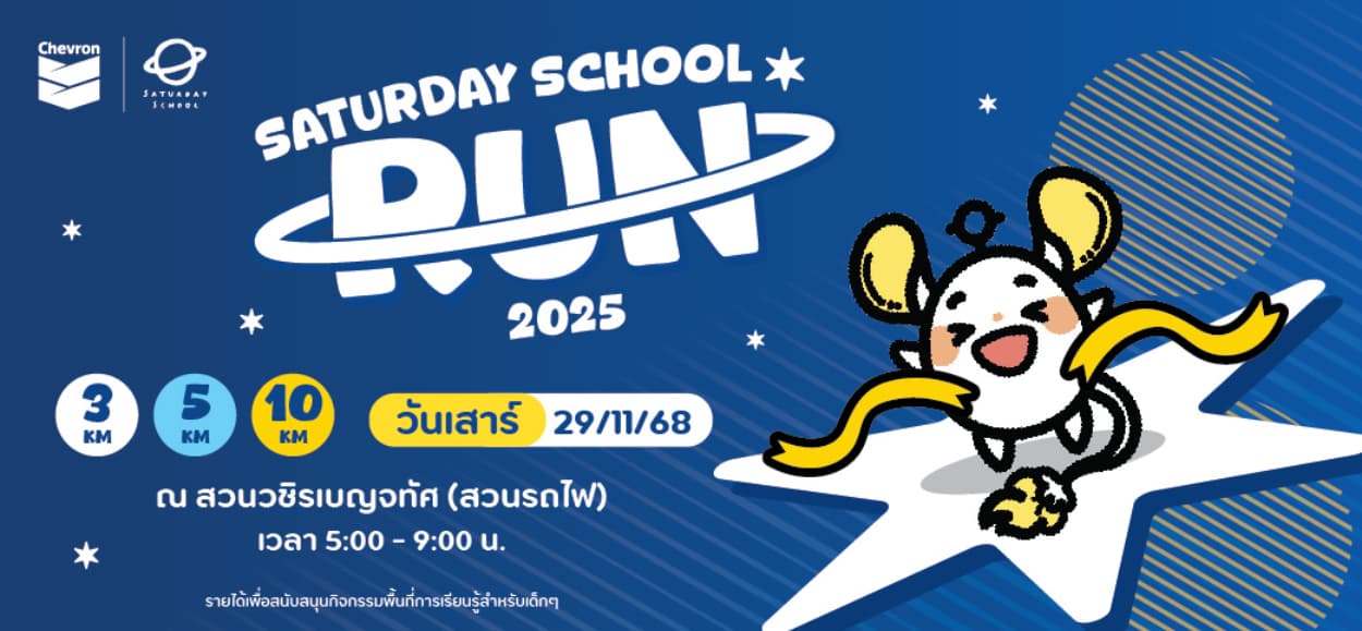 Saturday School Run 2025